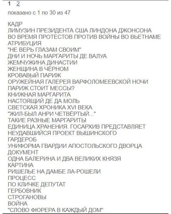 Журнал Дилетант № 085. Январь 2023 - Королева  Марго 