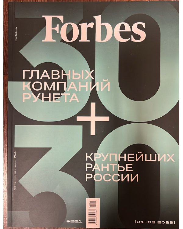 Forbes