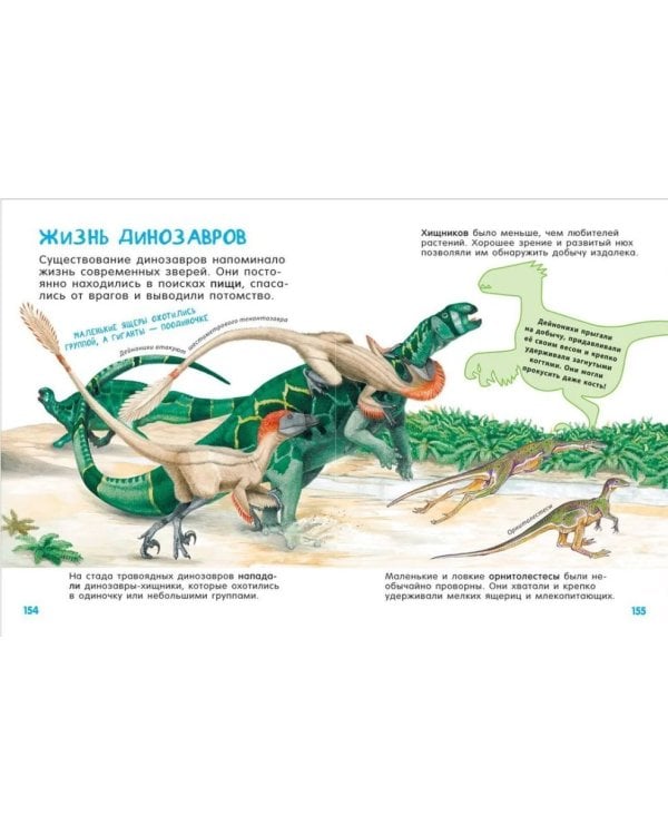 Гигантская энциклопедия для самых маленьких и умных