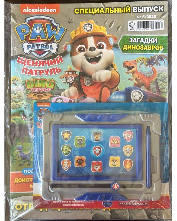 Щенячий патруль. Спецвыпуск + ПОДАРОК