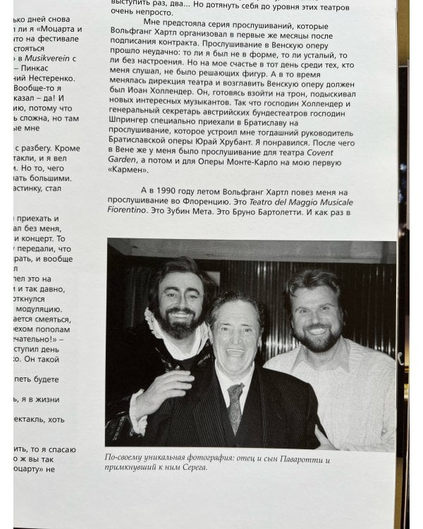 Панцирь для черепахи (беседы о жизни певца и голоса)