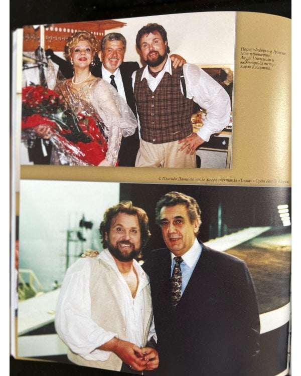 Панцирь для черепахи (беседы о жизни певца и голоса)