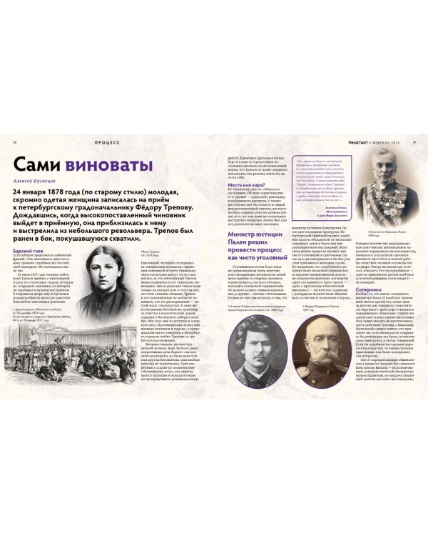 Журнал Дилетант №110 - Империя против варваров