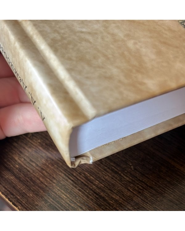 Истоки русского раскола. Инок Авраамий 