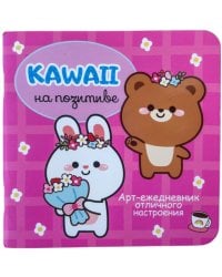 Блокнот Kawaii на позитиве розовый с зайчиком и мишкой