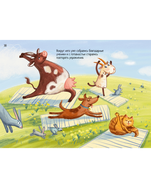 Коза Агата и яблоневый сад