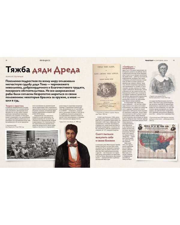 Журнал Дилетант №105