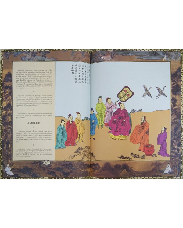 Афоризмы мудрости 