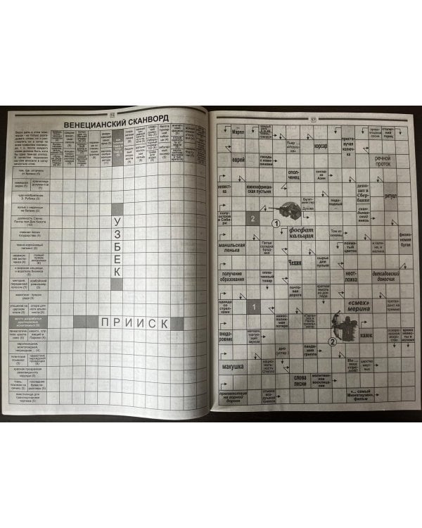 Сканворды Попугай