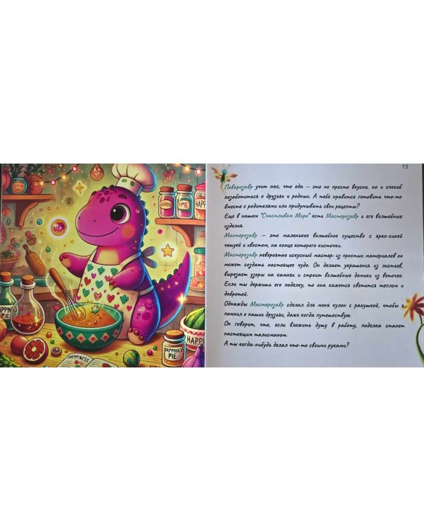 Тайны волшебного мира снов