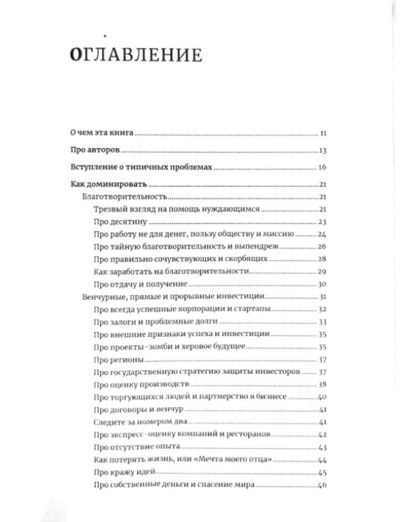 Журбаза.Т.1.и Т.2