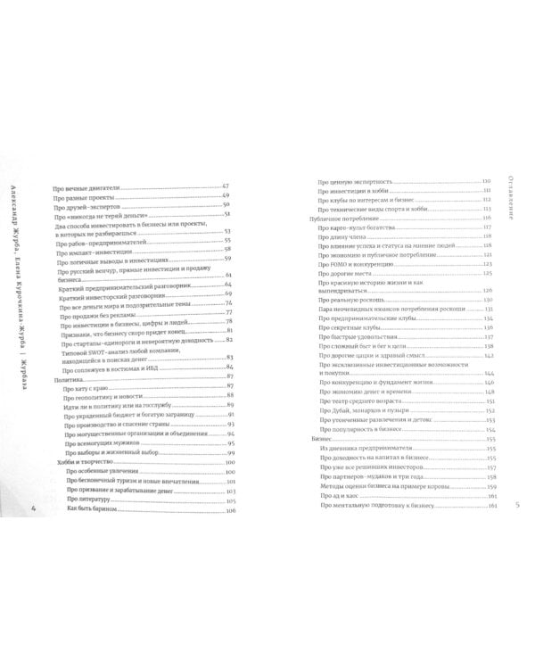 Журбаза.Т.1.и Т.2