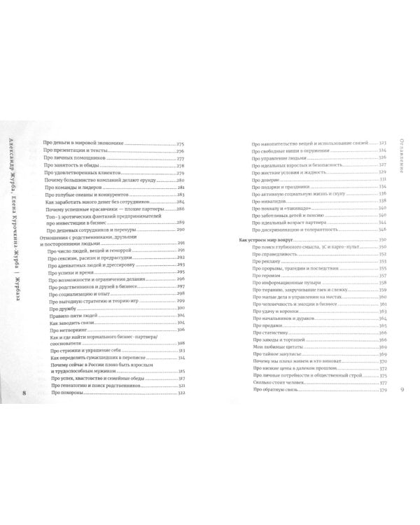 Журбаза.Т.1.и Т.2