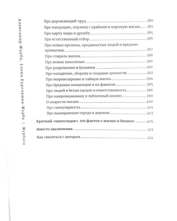 Журбаза.Т.1.и Т.2