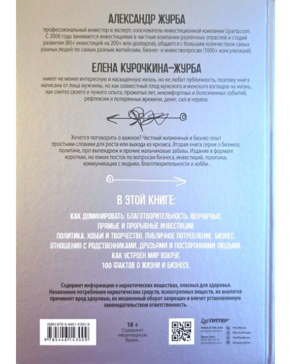 Журбаза.Т.1.и Т.2