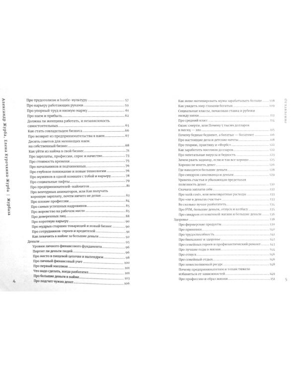 Журбаза.Т.1.и Т.2