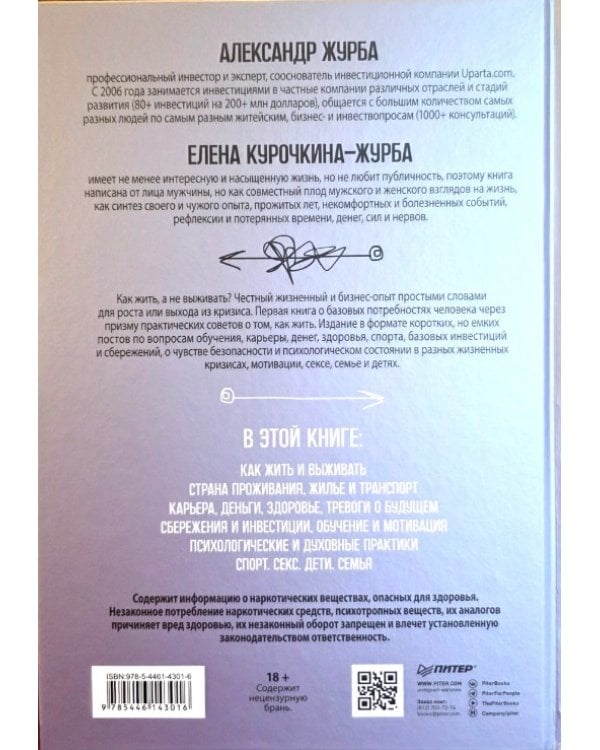 Журбаза.Т.1.и Т.2