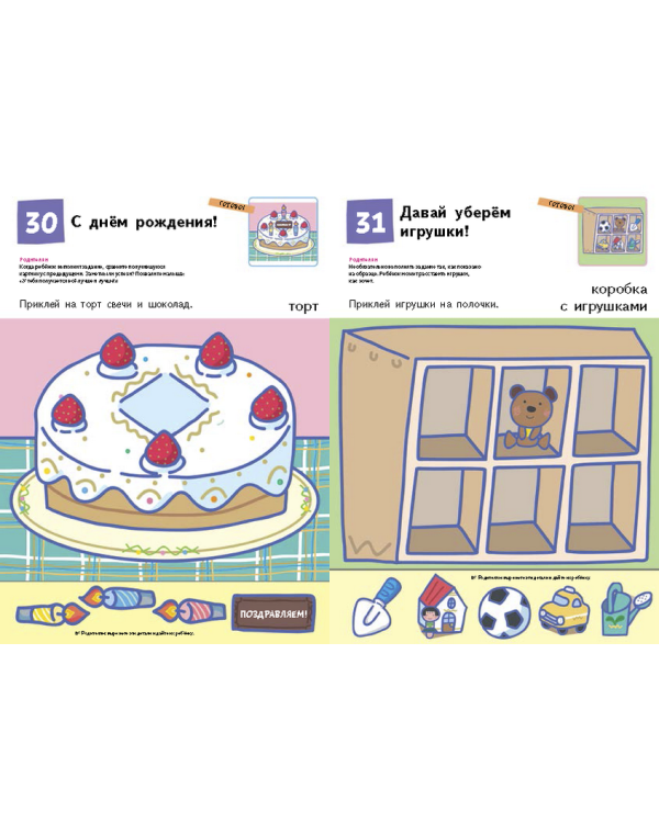 KUMON. Давай клеить! Рабочая тетрадь