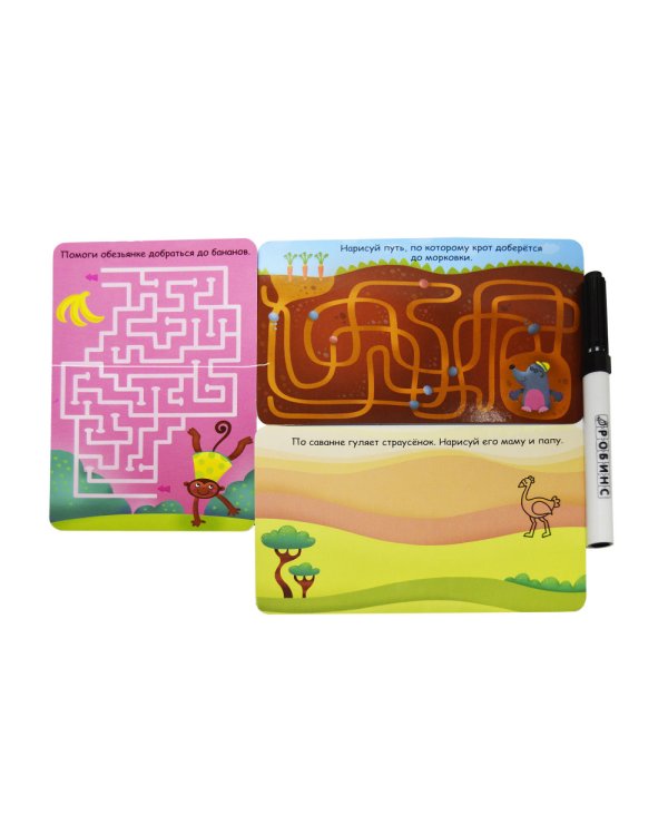 Асборн - карточки. Дорисуй, найди, раскрась