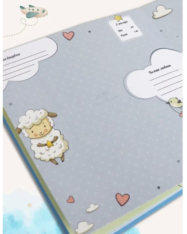 Фотоальбом. Для мальчиков