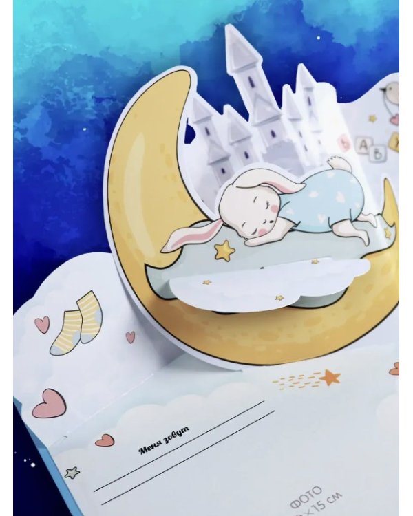 Фотоальбом. Для мальчиков