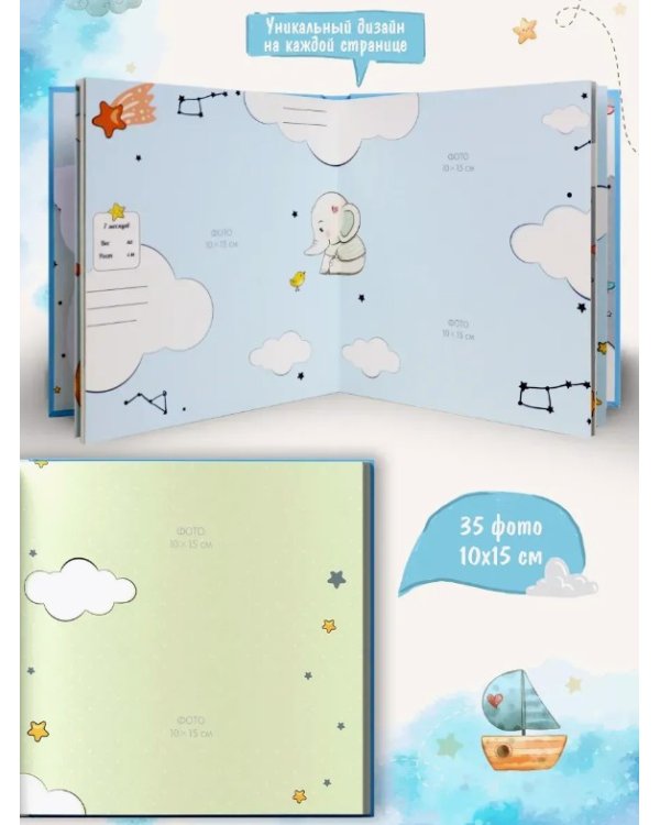 Фотоальбом. Для мальчиков
