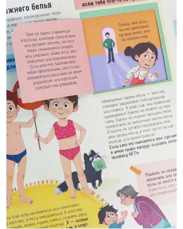 Нескучные окошки. Про это. Правдивые ответы на интимные вопросы