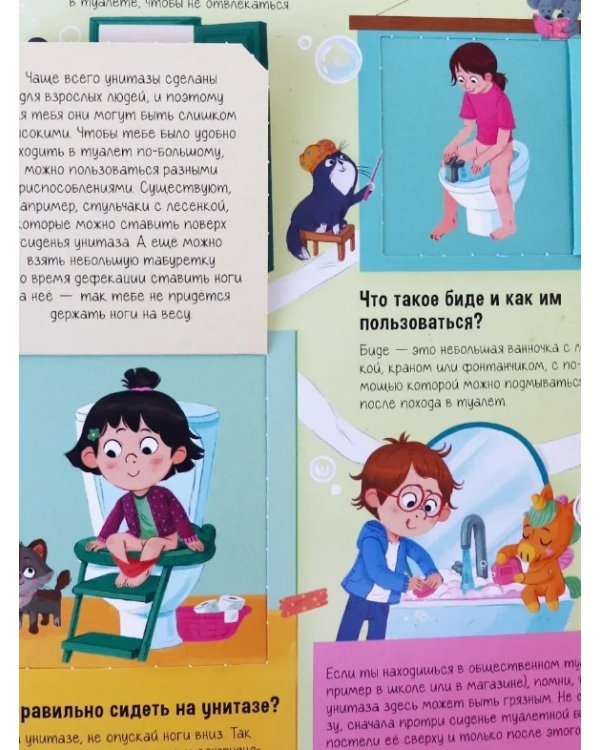 Нескучные окошки. Про это. Правдивые ответы на интимные вопросы