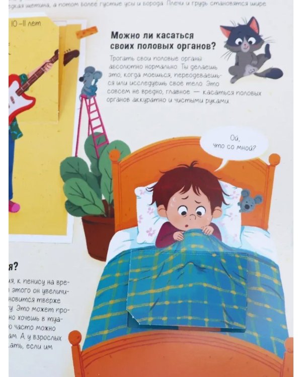 Нескучные окошки. Про это. Правдивые ответы на интимные вопросы