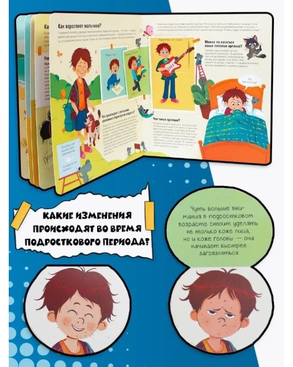 Нескучные окошки. Про это. Правдивые ответы на интимные вопросы