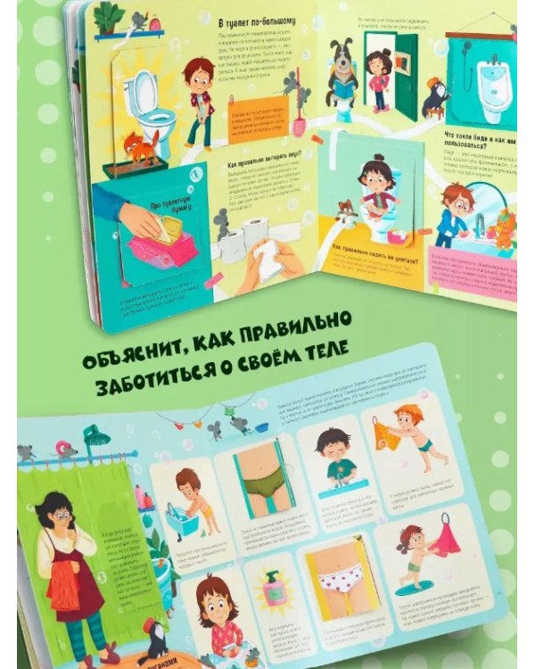 Нескучные окошки. Про это. Правдивые ответы на интимные вопросы