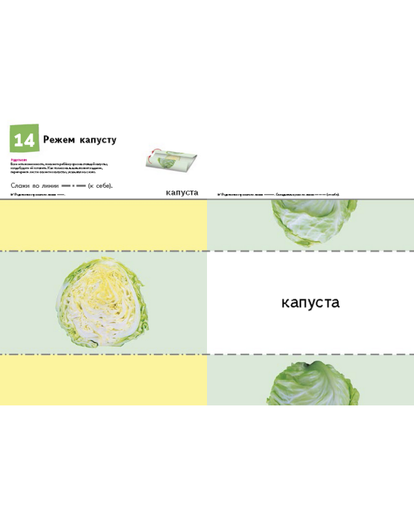 KUMON. Давай сложим картинки! Рабочая тетрадь