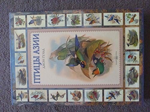 Птицы Азии (кожаный + футляр)
