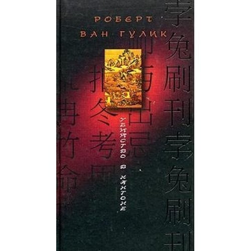 Убийство в Кантоне