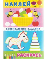Развивающие задания.Чудо-конь.Наклей,раскрась