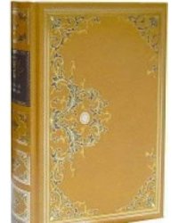 Гаспар-гаучо.Жестокие джунгли