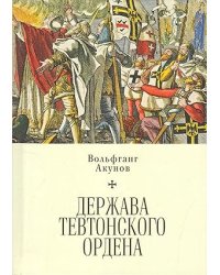 Держава Тевтонского ордена