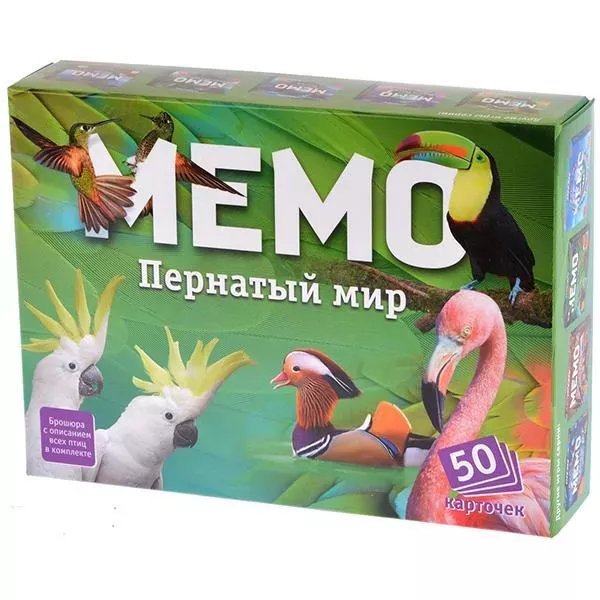 Мемо - Пернатый мир