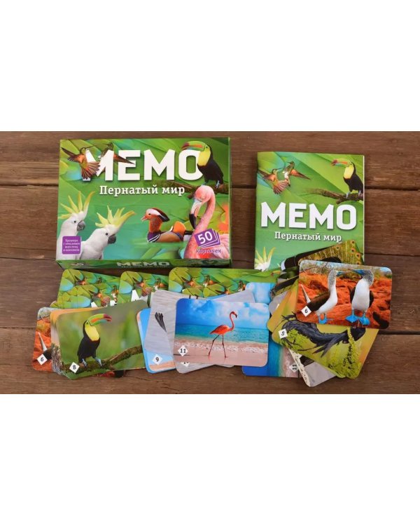 Мемо - Пернатый мир