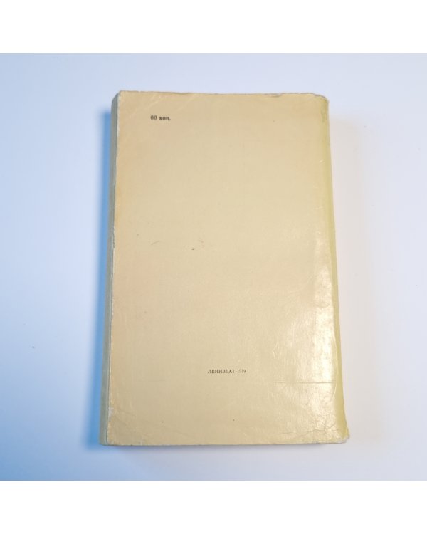 Евгений Онегин. Стихотворения