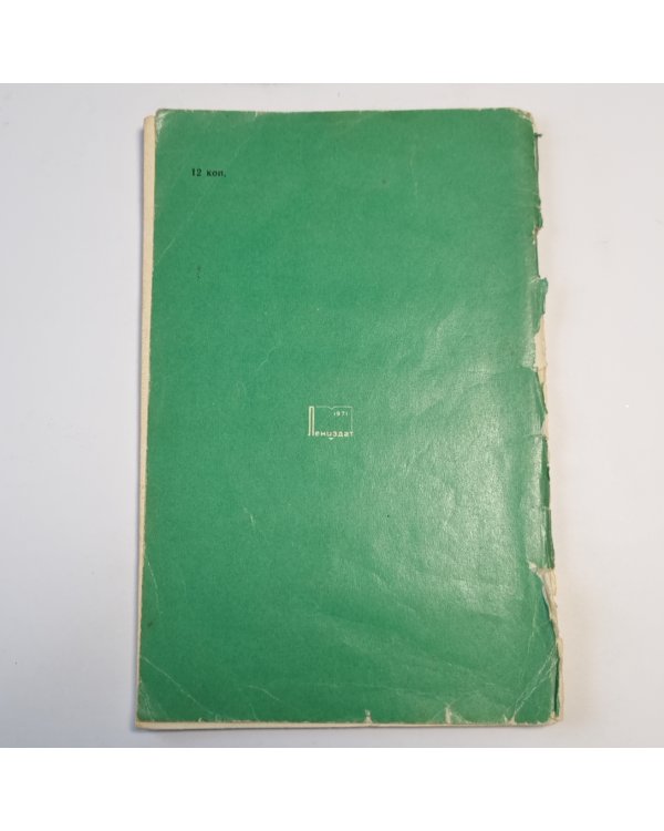 Южные поэмы