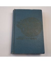 Иосиф и его братья. Том 1