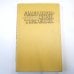 Американская трагедия. Роман в двух частях. Часть вторая