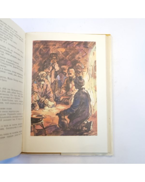 Рабы. (Библиотека всемирной литературы)