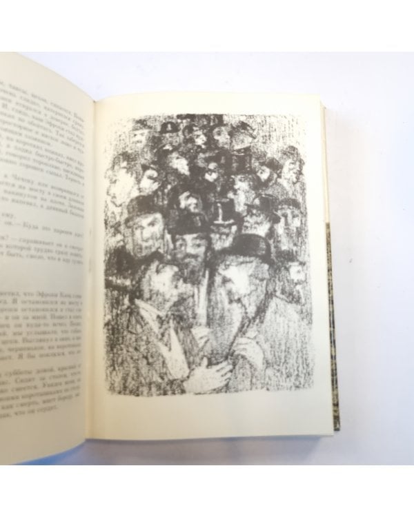 Тевье-молочник. Повести и рассказы. (Библиотека всемирной литературы)