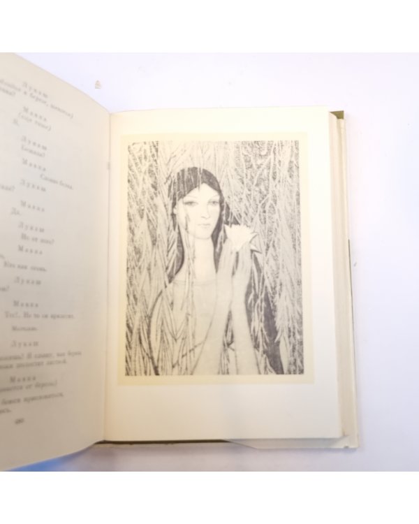 Повести и рассказы. Стихотворения. Поэмы. Драмы. (Библиотека всемирной литературы)