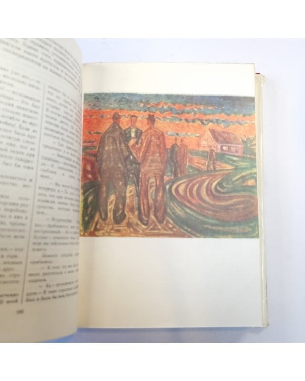 Война с саламандрами. Мать. Рассказы. Юморески. (Библиотека всемирной литературы)