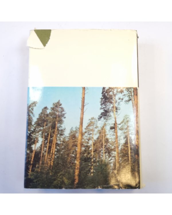 Русский лес. (Библиотека всемирной литературы)