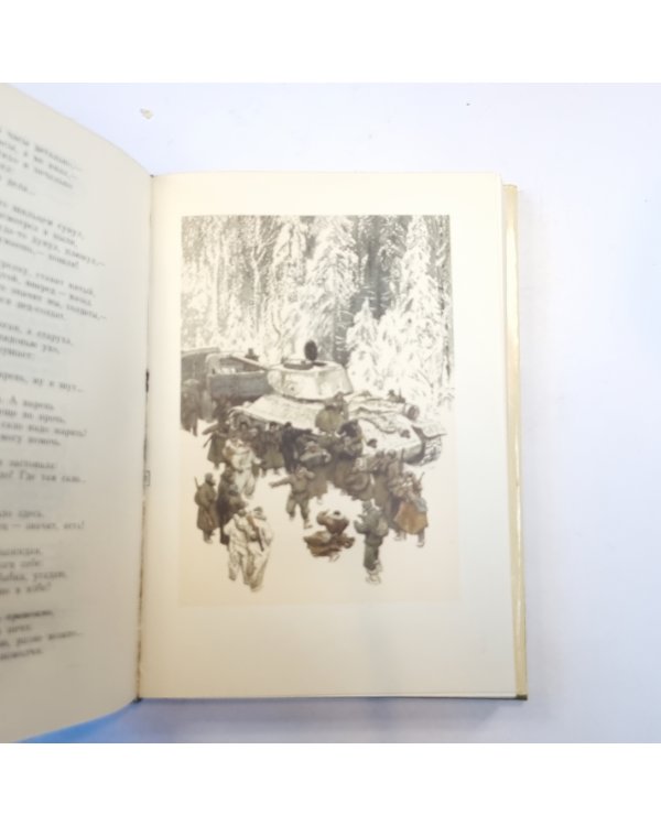 Стихотворения. Поэмы. (Библиотека всемирной литературы)