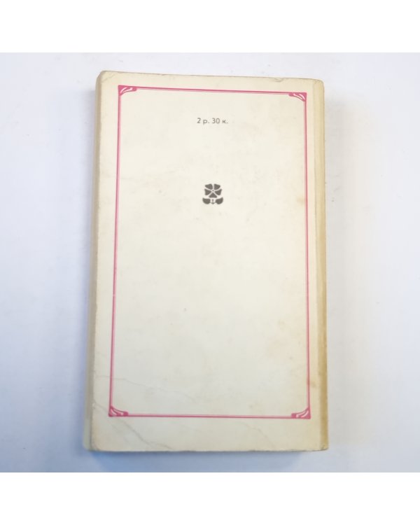 Дженни Герхардт. Рассказы